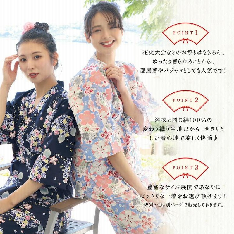 甚平 レディース パジャマ 大きいサイズ ルームウェア 大人用 女性用 和柄 夏 夏祭り 浴衣柄 部屋着 花火大会 綿100% LL 2L 3L 4L 24909 z5-jinlady-2 圧縮 通販 LINEポイント最大0.5%GET LINEショッピング 新品 長袖 パジャマ 綿100% 3Lサイズ 水色 大きいサイズ