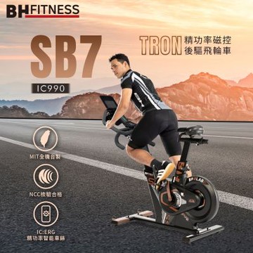 【BH歐洲百年品牌】IC990 SB7 TRON精功率磁控後驅飛輪車