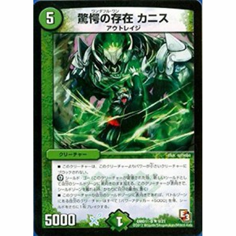 デュエルマスターズ 禁断の変形デッキセット アウトレイジの書 Dmd11 驚愕の存在 カニス 通販 Lineポイント最大1 0 Get Lineショッピング