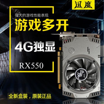 【台灣公司 超低價】全新迅魔GTX750Ti G獨立顯卡4g吃雞高效960臺式機電腦950獨顯游戲