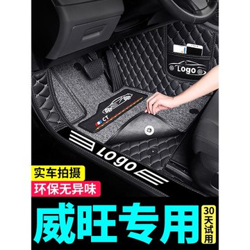北汽威旺m20腳墊m30全包圍m50f/m60汽車306七座307專用s50威望m35