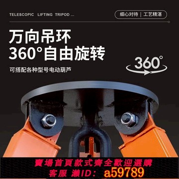 【台灣公司 可打統編】三角吊架起重神器支架三腳手拉葫蘆吊具救援小型可伸縮手動1T2T3T