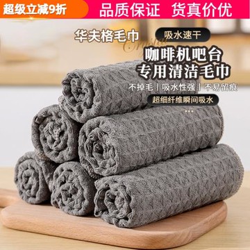 吧臺小毛巾清洗咖啡機專用布轟炸機同款咖啡師清潔布抹布吸水速干