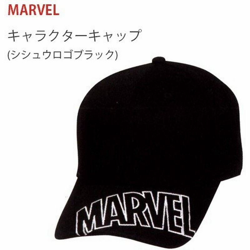 Marvel マーベル キャラクターキャップ 刺繍ロゴ入り ブラック 帽子 シンプル 通販 Lineポイント最大0 5 Get Lineショッピング