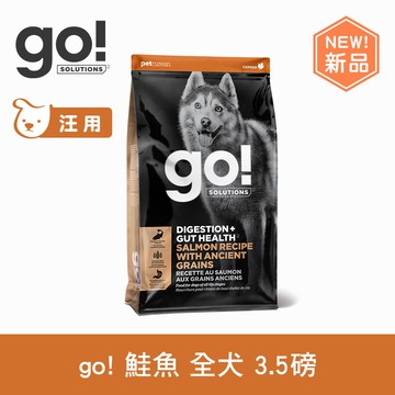 買大送小【SofyDOG】go! 腸胃保健系列 鮭魚 全犬配方 3.5磅 狗飼料 全齡犬