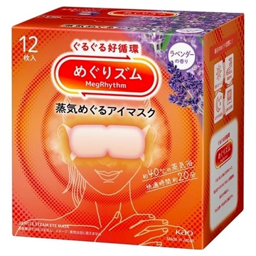 Kao 花王 MegRhythm 美舒律 蒸氣眼罩 薰衣草  12個裝  1個