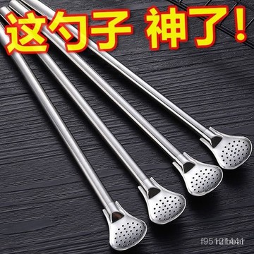 🚚台灣12H🚚不鏽鋼過濾吸管 吸管勺 茶勺 湯匙 攪拌勺 扁形吸管勺 茶匙 吸管 安全導角 不銹鋼吸管 飲料吸管攪拌棒