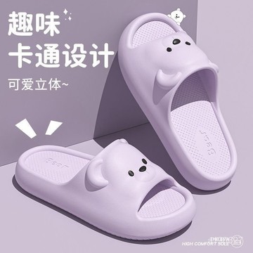 臺灣🚍8H出🉑新款踩屎感拖鞋女室內家居厚底防滑防臭可愛學生宿捨涼拖鞋男夏季