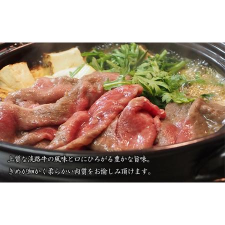 ふるさと納税 淡路牛ロースすき焼き用スライス 500g（250ｇ×2ＰＣ） 兵庫県淡路市
