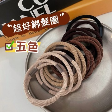 【小星星✩】超好綁髮圈 彈力髮圈✨台灣現貨 電子發票 髮圈 髮繩 髮束 綁頭髮 韓系髮圈