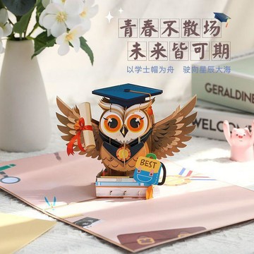 【畢業季3D立體賀卡】 勵志祝福紀念禮物 文創INS風升學精緻卡片 ✨台灣出貨 送朋友 獨特設計 手工質感