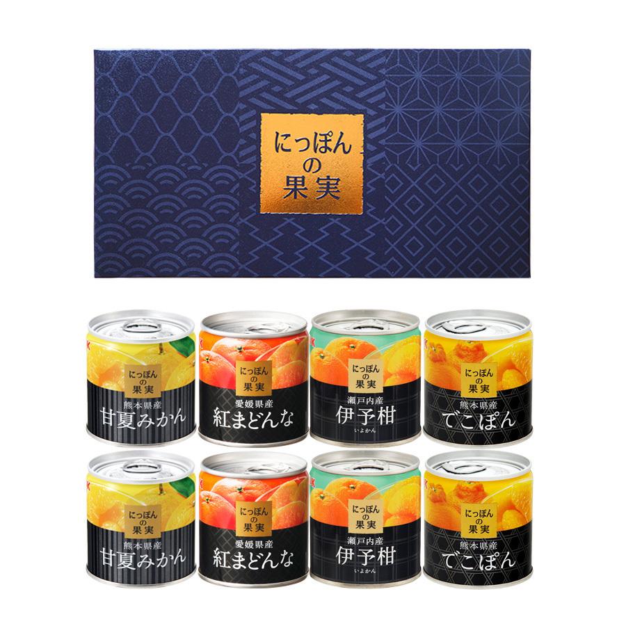 缶詰め にっぽんの果実 柑橘系フルーツ缶詰４種類計8個詰め合わせギフトセット 2023