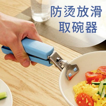 不銹鋼硅膠防燙夾家用廚房取碗神器蒸鍋端盤子器提碗夾防滑碟夾子