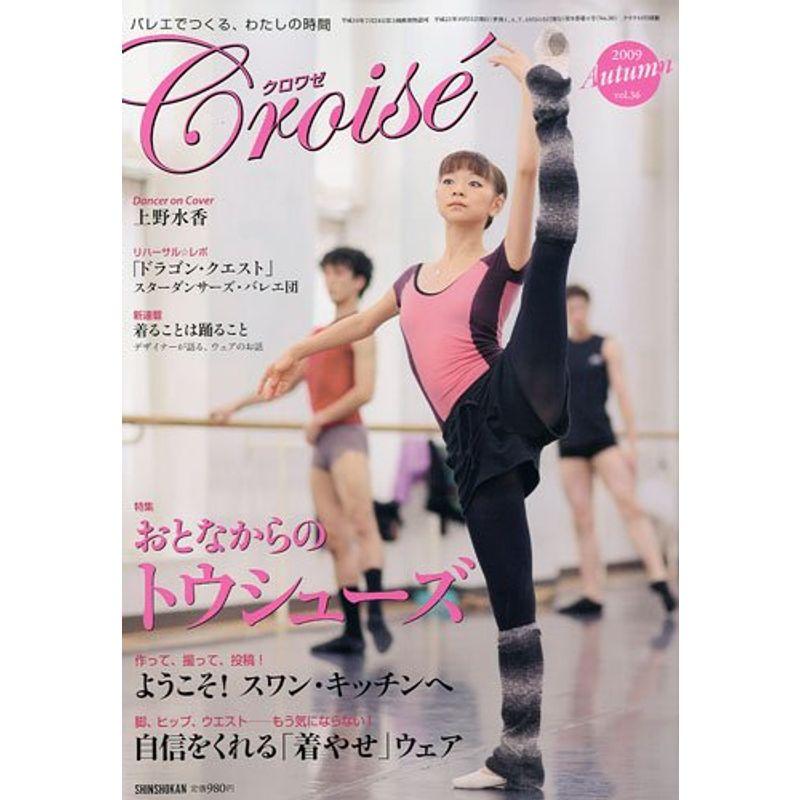 Croise (クロワゼ) Vol.36 2009年 10月号 雑誌