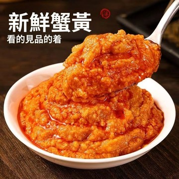 台灣出貨💗油浸蟹黃醬 蟹黃醬 拌飯醬 禿黃油拌麵醬 蟹粉醬 蟹黃膏醬料 螃蟹醬 拌飯下飯菜 拌麵醬