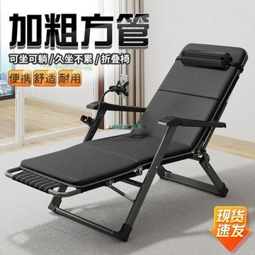 躺椅折疊午休靠背椅子可躺可睡兩用辦公室午睡床家用陽臺休閑老人