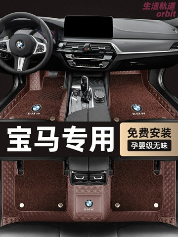 【專車專用】寶馬全包圍腳墊 汽車腳墊 雙層腳墊 絲圈腳墊 皮革腳墊 環保TPE 防滑耐磨 專為X3/X5/3系/5系/7系/iX3等車型定製