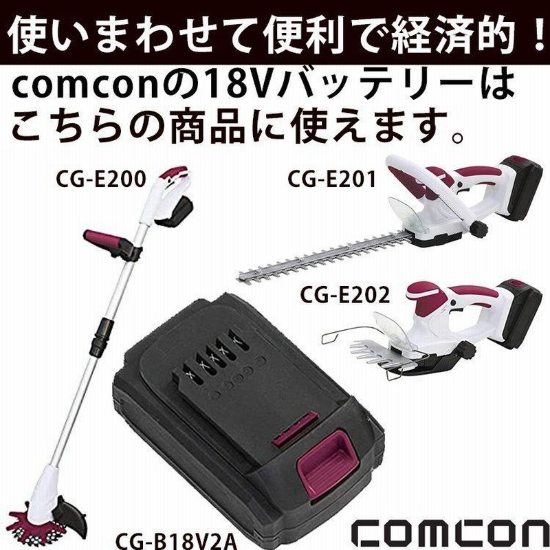 ヘッジトリマー 充電式 替刃 電動 電気 草刈り 18V バッテリー セット ...