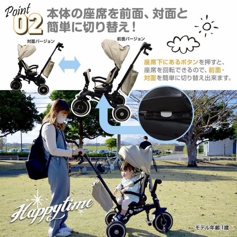 三輪車 折りたたみ 幼児用 4way 4in1 座面回転 対面可能 サンシェード ...