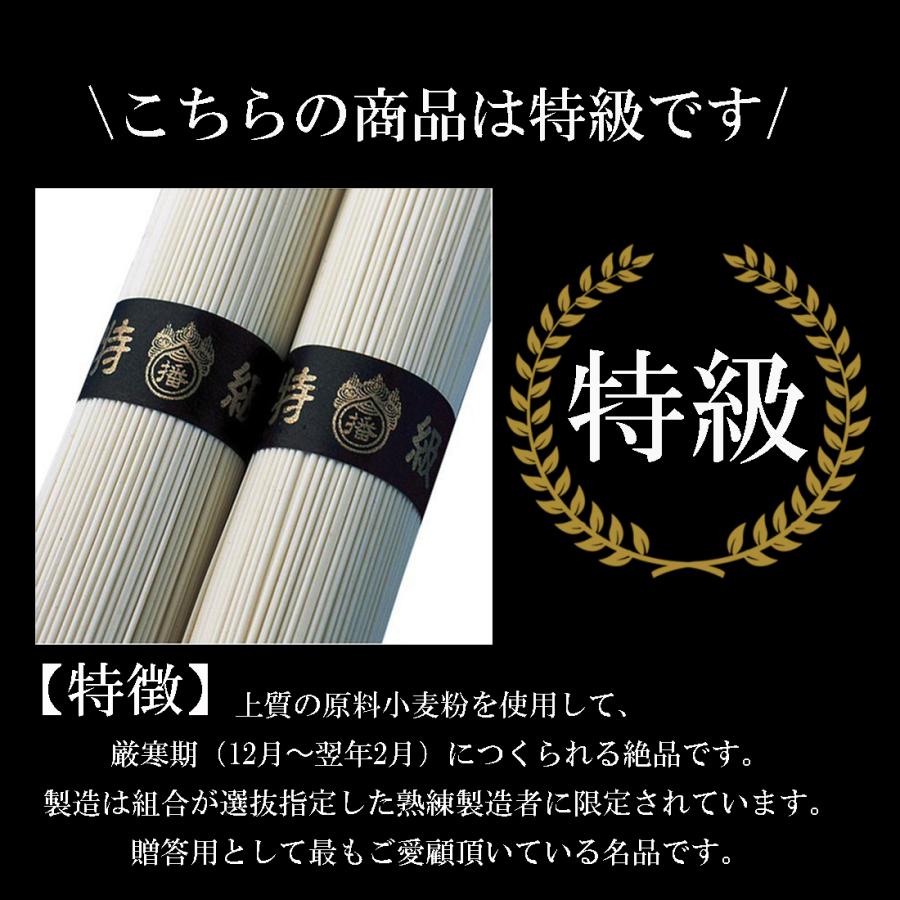 揖保乃糸 揖保の糸 特級品 ６ｋｇ（１２０束入) 素麺 そうめん 黒帯 お中元 ギフト 長期保存 常温 乾麺 お返し 手延べ  HINAストア