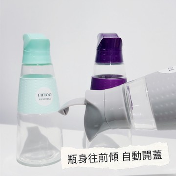 台灣現貨｜自動開蓋玻璃油瓶 SGS認證｜倒油瓶