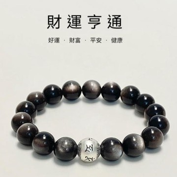 【財運亨通】情侶手鍊 水晶手練 銀曜石手練 天然水晶 純銀手串珠 情侶手練 六字 箴言 閨蜜