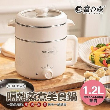 富力森FURIMORI 1.2L隔熱蒸煮美食鍋FU-EH126