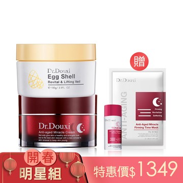凍齡熬夜奇蹟霜 50ml+賦活新生卵殼膜 100g+熬夜前導液30ml+時光面膜1片