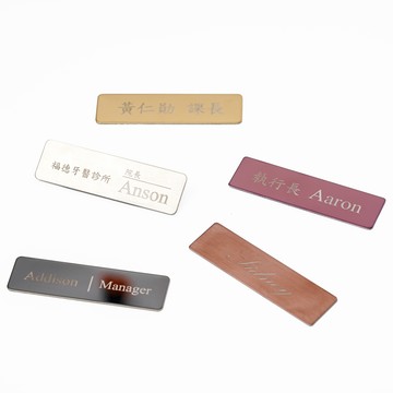 【BRAVOMART】客製刻字名牌 別針名牌