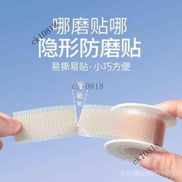 ✨可開發票#仿生硅膠貼防磨腳後跟貼高跟鞋防掉神器防水泡防磨腳貼隱形防磨貼#免運費