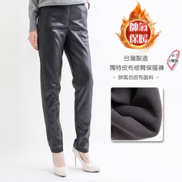 MIT獨特皮布保暖褲(M-2L) 350115