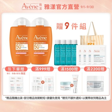 雅漾 亮顏潤色防曬乳SPF50+50ml 潤色素顏霜 Avene官方旗艦店_24170462