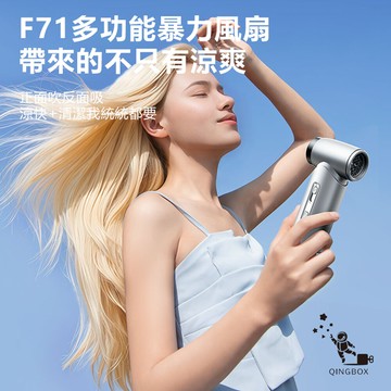 rtako銳塔克 lq f71多功能暴力風扇能吹能吸4000mah