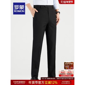 羅蒙男士商務西褲2025秋季舒適寬松時尚工裝直筒褲百搭簡約休閑褲