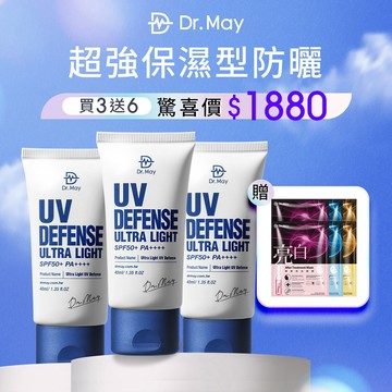 【Dr. May】美博士專業隔離清爽防曬乳SPF50+ PA++++(40ml)/高效防曬乳(海洋友善 戶外防水)SPF50+ PA++++(60ml) ★多規格賣場