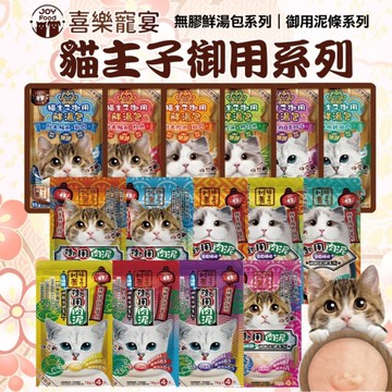 喜樂寵宴 貓主子御用泥條機能保健配方 貓餐包 貓肉泥 貓肉條『寵喵樂旗艦店』