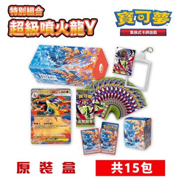PTCG 寶可夢集換式卡牌超級進化 虛無歸零 特別組合 超級噴火龍Y ●加碼贈寶可夢精選特典x1