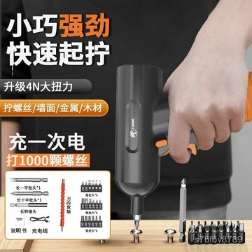 電動螺絲刀 多功能電動螺絲刀 便攜式螺絲刀 五金工具 螺絲刀多功能多用螺絲刀套裝家用手機電腦專業維修拆機螺絲刀工具