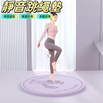 瑜珈墊 跳繩墊 加厚跳繩墊 超慢跑墊 慢跑墊 軟墊 跳繩 運動墊 超慢跑地墊 超慢跑 跑步墊 靜音墊 靜音減音跳繩墊