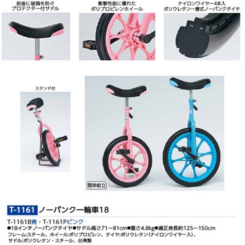 売 エバニュー(EVERNEW) 一輪車(ノーパンク)18 EKD137 ピンク 自転車車体 FONDOBLAKA