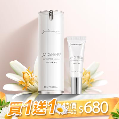 【11點熱吵店推薦】抗UV防曬素顏霜SPF25★★★(水潤升級版)30ml+贈 白雪公主素顏霜10ml