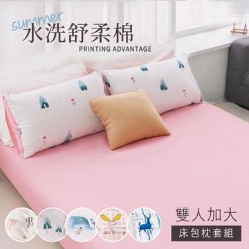 BELLE VIE 文青風-可水洗舒柔棉 加大床包枕套三件組 (多款任選)