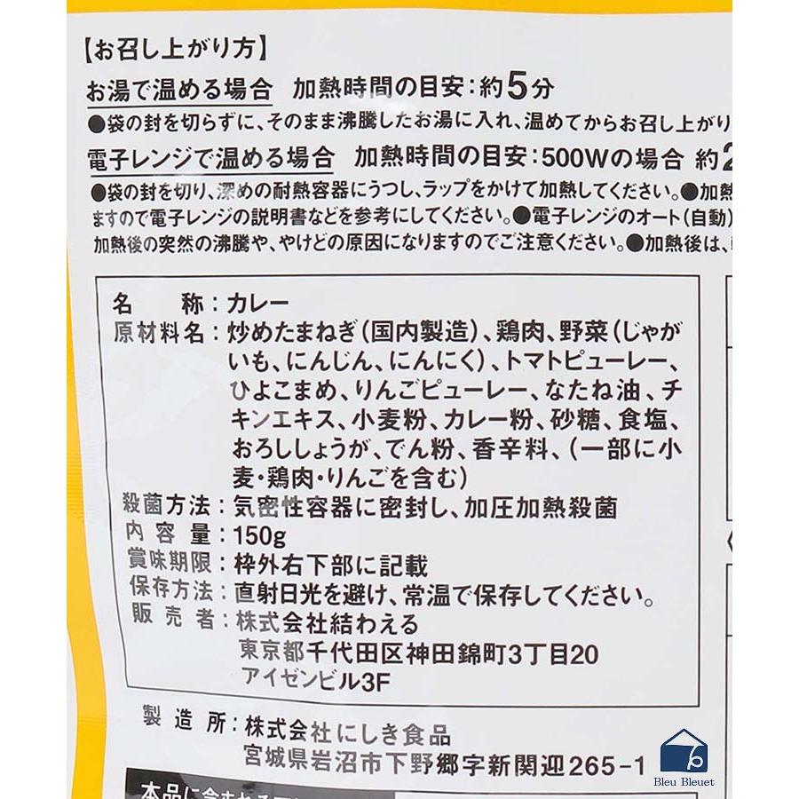 カレー レトルト 玄米 おいしい 食べ物 食品 野菜ごろごろひよこ豆のチキンカレー ギフト プレゼント クリスマス