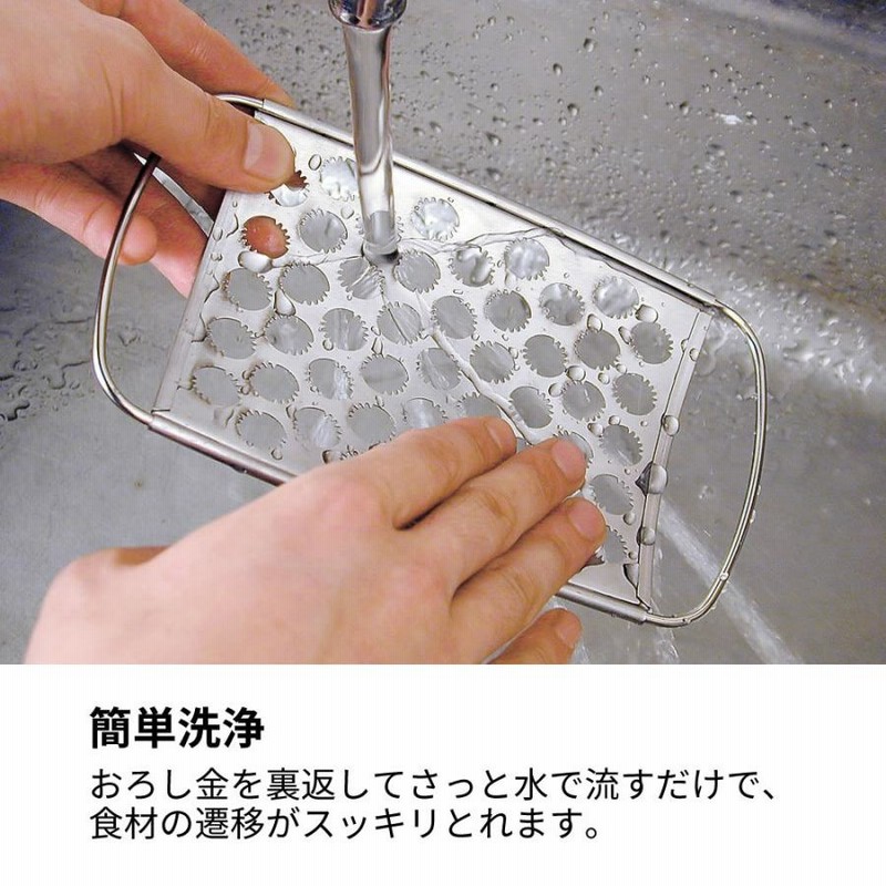 ザ・おろし おろし金 おろしがね 大根おろし すり器 おろし器 純