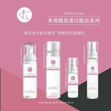 【POSITIVE WOMAN】【正的女人】水母膠原肌活系列4件組