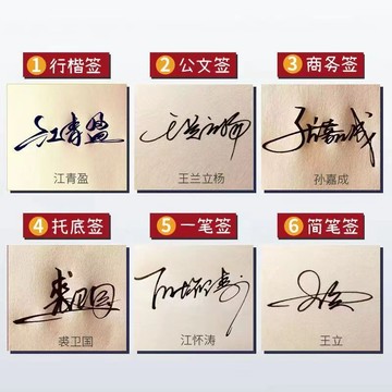 個性簽名 簽名設計 專業手寫簽名真人手寫商務簽名字帖個性簽名一筆藝術名字設計定製 UQ3O