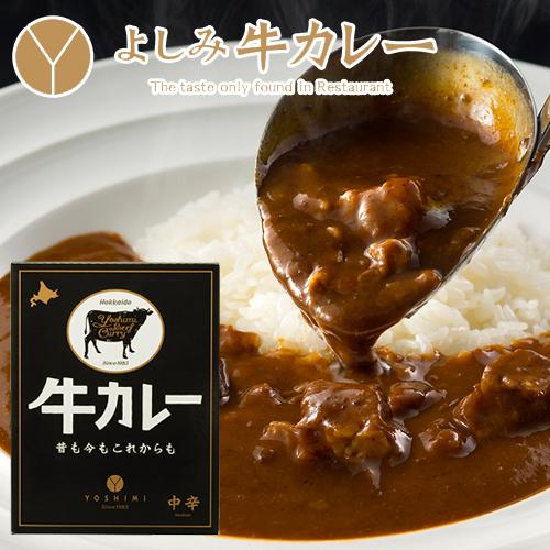  よしみ 牛カレー 1箱（200g×1袋入）