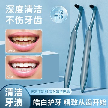 【台灣出貨】GECOMO牙漬清潔刷 深度清潔牙齦口腔去牙結石不傷牙便攜式潔牙器A630