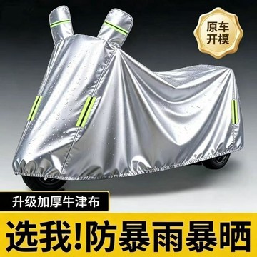 🔥臺灣出貨🔥電動車車罩 防雨罩 防塵罩 防灰罩 遮陽罩 防曬罩 新款車衣 機車車罩 電瓶車防塵罩
