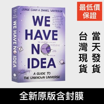 We Have No Idea 關於宇宙，我們什麼都不知道 英文原版 丹尼爾．懷森  豪爾赫．陳